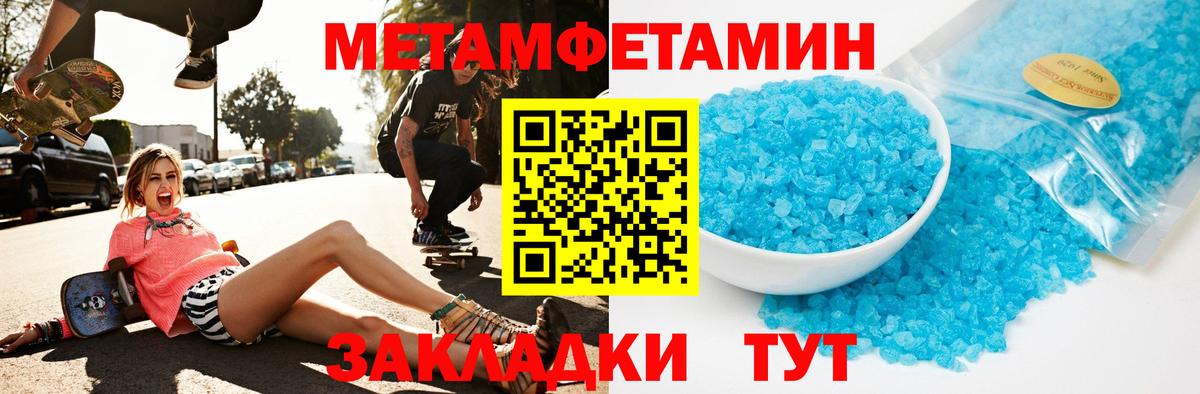 Амфетамин Розовый  Amphetamine  Саранск  Вход с VPN 