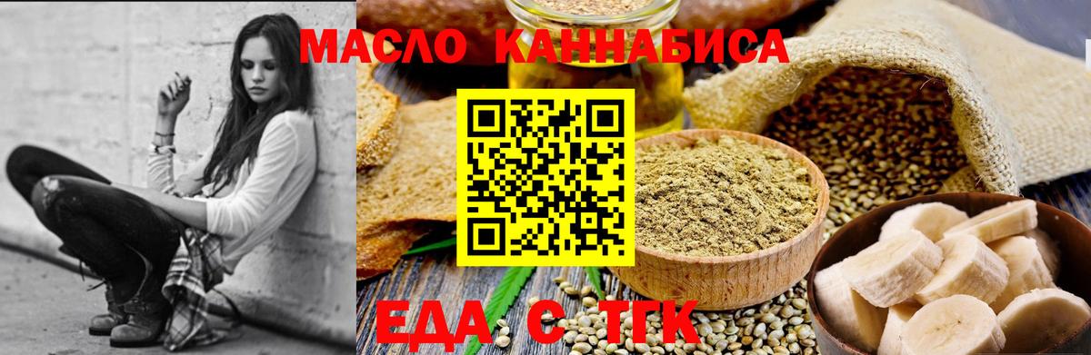 Саранск  Еда ТГК конопля  Вход с VPN 
