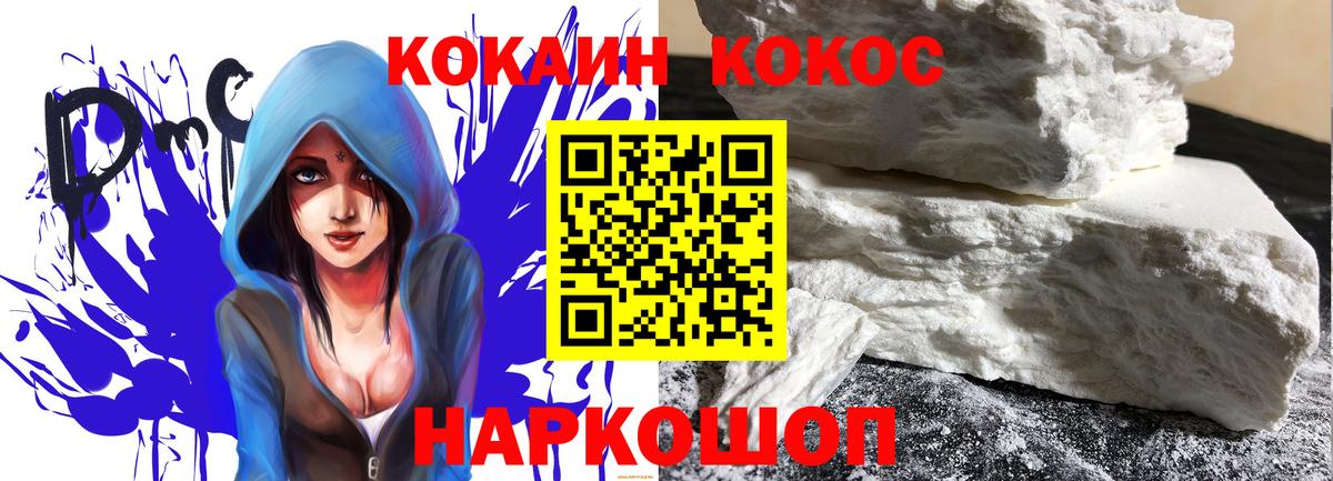 Кокаин Колумбийский Саранск