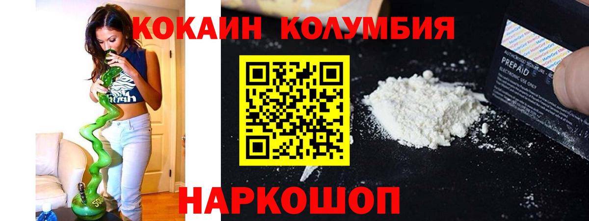Саранск  COCAIN Эквадор  Вход с VPN 