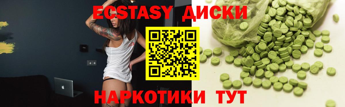 Ecstasy ешки  Вход с VPN  Экстази Дубай  блэк спрут ONION  Саранск  Экстази 