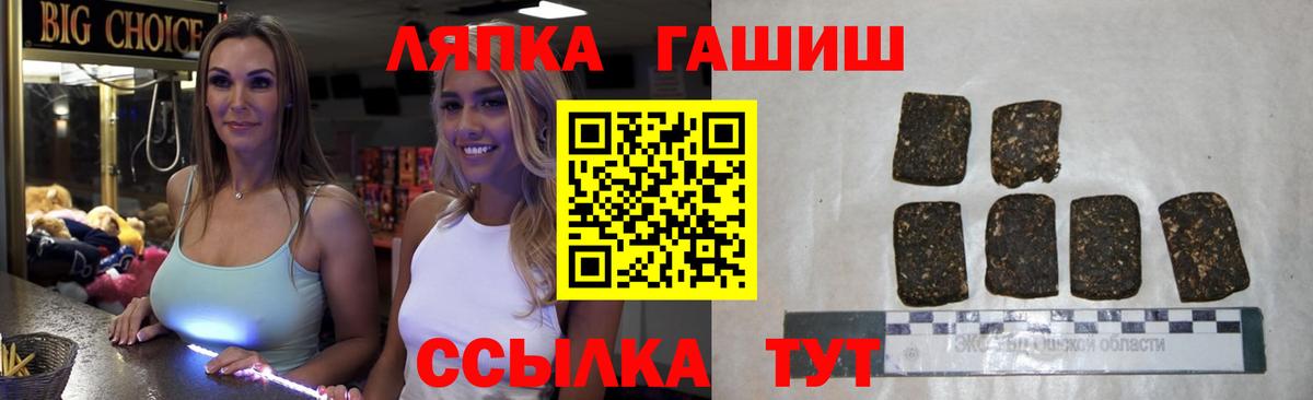 Гашиш Ice-O-Lator  Гашиш ice o lator  закладки  Гашиш  Саранск  Вход с VPN 