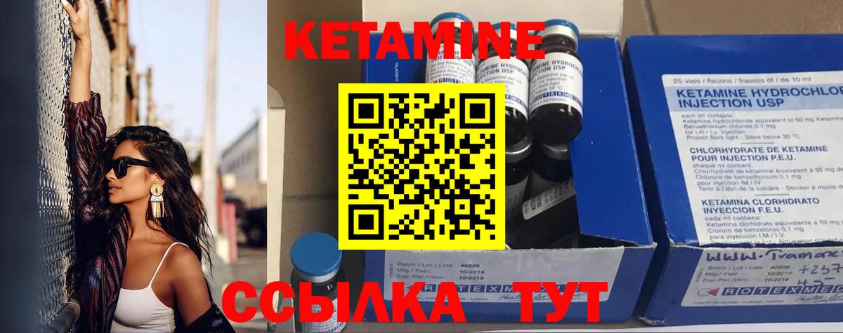Саранск  Кетамин VHQ  Вход с VPN 
