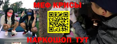 меф Гагарин