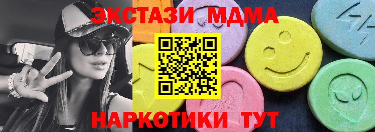 MDMA  MDMA кристаллы  Вход с VPN  Саранск 
