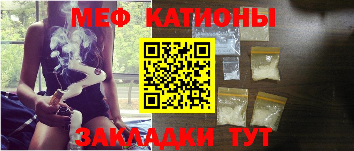 Мефедрон Саранск