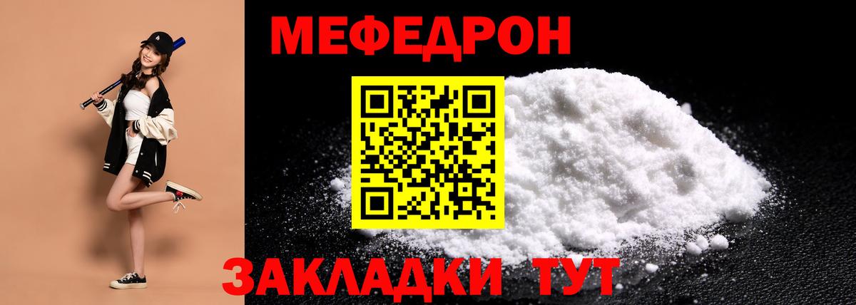 Саранск  Мефедрон  Вход с VPN  Меф mephedrone 