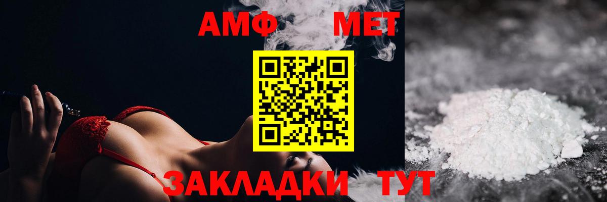 Метамфетамин Декстрометамфетамин 99.9%  Вход с VPN  Саранск  Метамфетамин Декстрометамфетамин 99.9% 