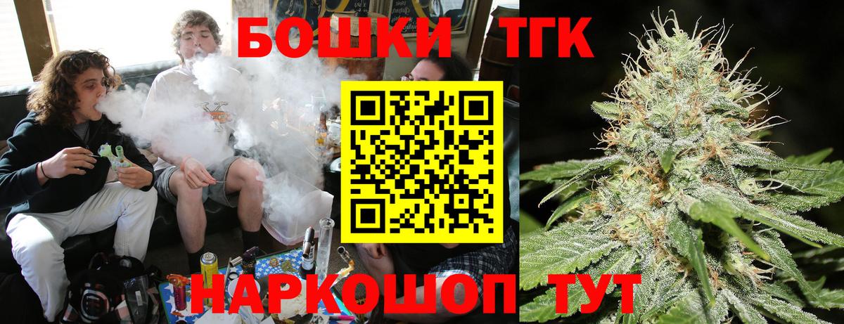 Каннабис тримм Саранск